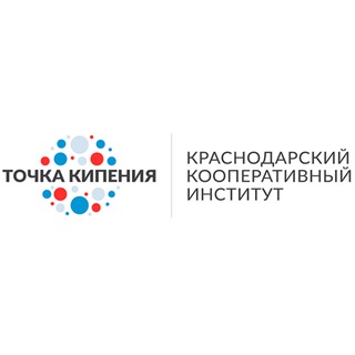Telegram profile photo for Точка Кипения - Краснодарский кооперативный институт