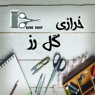 Telegram profile photo for خرازی گل رز