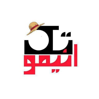 Telegram profile photo for تک انیمو | Tak Animo