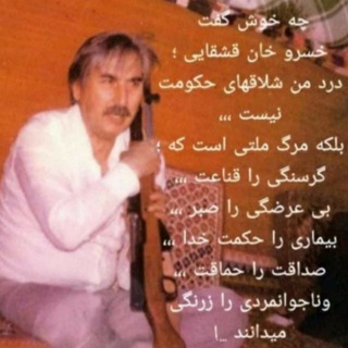 Telegram profile photo for کانال ایالت قشقایی
