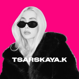 Telegram profile photo for TSARSKAYA.K 🌙 | Екатерина Царская