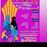 Telegram profile photo for جهاد دانشگاهی اراک