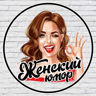 Telegram profile photo for Женское настроение