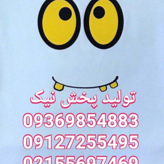 Telegram profile photo for تولید پخش پوشاک بچه گانه نیک