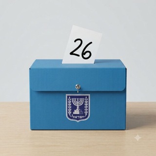 Telegram profile photo for בחירות 26
