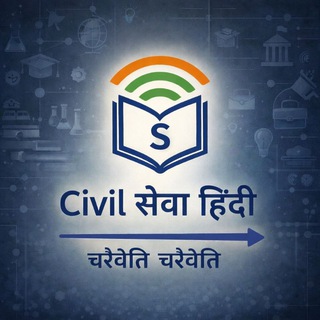 Telegram profile photo for 𝐂𝐢𝐯𝐢𝐥 सेवा (हिंदी)