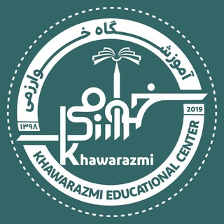 Telegram profile photo for آموزشگاه خوارزمی