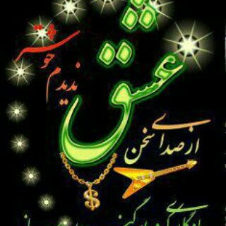 Telegram profile photo for کانال♡ گنج حضور♡