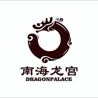 Telegram profile photo for 南海龙宫洗浴