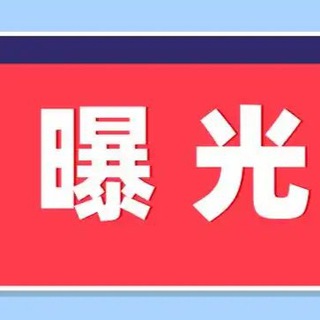 Telegram profile photo for 包养圈I曝光I封杀