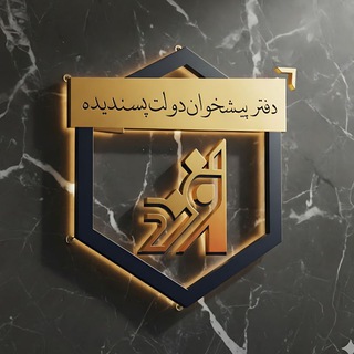 Telegram group profile photo for Yamchi _Pishkhan