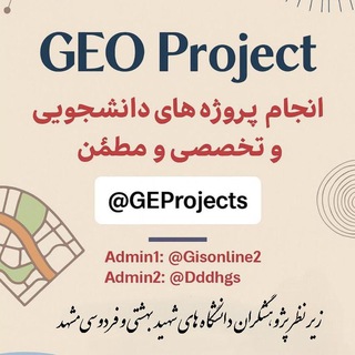 Telegram profile photo for GEO Project | پروژه فوری و مطمئن