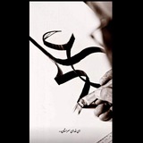Telegram profile photo for شِيعَتُنا عَلی منابِرَ مِن نورٍ...