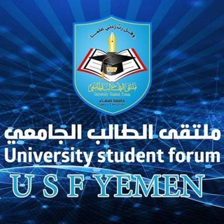 Telegram profile photo for القناة الرسميه لملتقى الطالب الجامعي كلية الطب والعلوم الصحيه و التطبيقيه USF