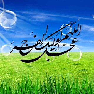 Telegram profile photo for رَوْح و رَیْحان