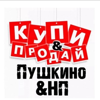 Telegram profile photo for Барахолка Пушкино