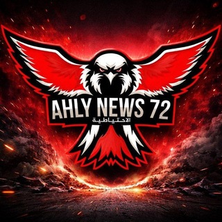 Telegram profile photo for نسر الاهلي المصري | Al Ahly Eagle