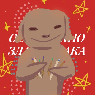 Telegram profile photo for Псина рисует