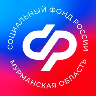 Telegram profile photo for Социальный фонд России по Мурманской области