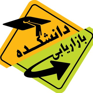 Telegram profile photo for دانشکده بازاریابی