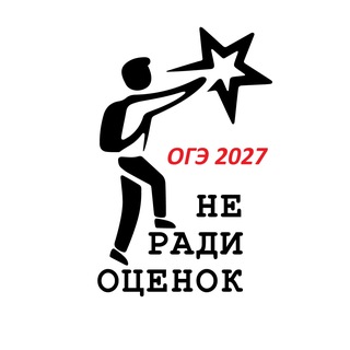 Telegram profile photo for ОГЭ английский 27-28
