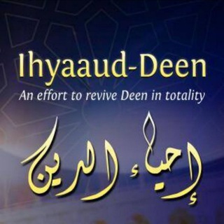 Telegram profile photo for Ihyaaud-Deen