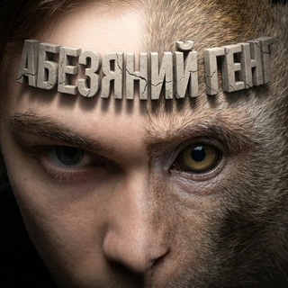 Telegram profile photo for АбезянийGang