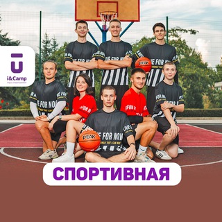Telegram profile photo for Спортивная смена. Ай-Кэмп 2025