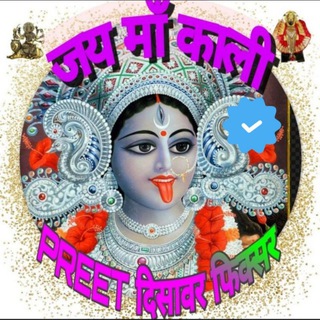 Telegram profile photo for 🕉𝙋𝙍𝙀𝙀𝙏 दिसावर फिक्सर🕉️