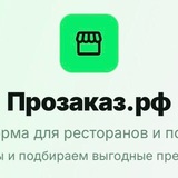 Telegram profile photo for Прозаказ.рф