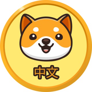 Telegram profile photo for Baby Doge 公告