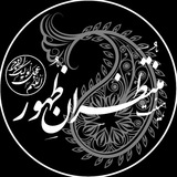 Telegram profile photo for هیئت منتظران ظهور اصفهان