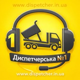 Telegram profile photo for САМОСКИДИ 🇺🇦| 🚚〽️ Диспетчерська №1 | САМОСВАЛЫ