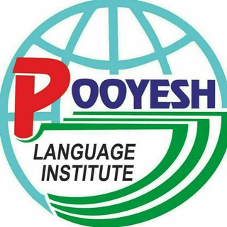 Telegram profile photo for pooyesh language institute