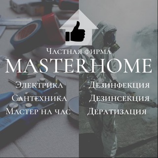 Telegram profile photo for MasterHome