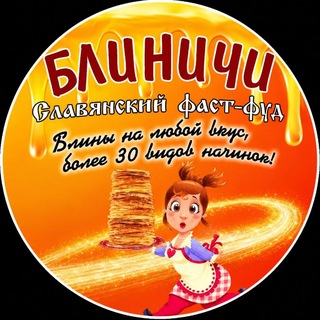 Telegram profile photo for БЛИНИЧИ