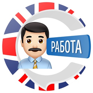 Telegram group profile photo for Работа в Лондоне 🇬🇧 | CHATIK