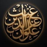 Telegram profile photo for غيث بن عزالدين علوان