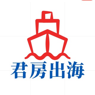 Telegram profile photo for 君房出海「拓客营销系统」Ws协议OEM源码API