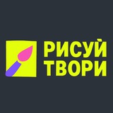 Telegram profile photo for Рисуй-Твори Школа
