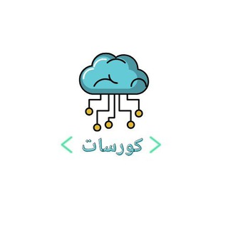 Telegram profile photo for كورسات