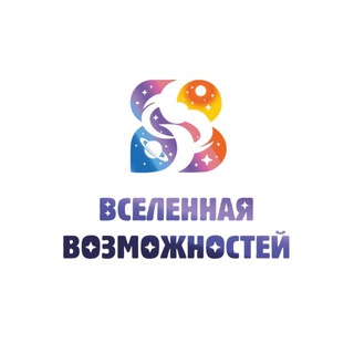 Telegram profile photo for Вселенная Возможностей