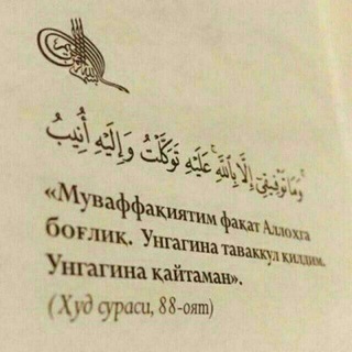 Telegram profile photo for Attestatsiyaga birga tayyorlanamiz Ona tili va adabiyot