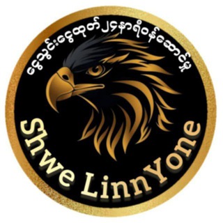 Telegram profile photo for Shwe Lin Yone ( ကျွဲ ၊ စလော့ )