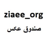 Telegram profile photo for ZIAEE.ORG