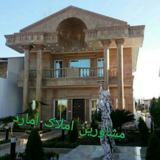 Telegram profile photo for 🏡ویلا شمال آمارد 🏡