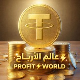 Telegram profile photo for ✨عالم الأرباح⚡ᴘʀᴏꜰɪᴛ ᴡᴏʀʟᴅ ✨