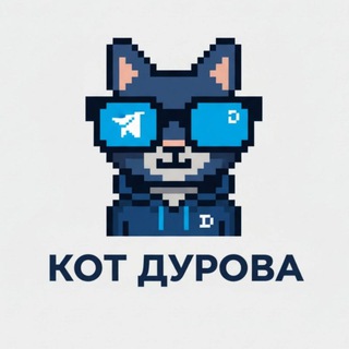 Telegram profile photo for Кот Дурова