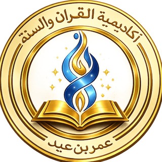Telegram profile photo for التجويد الميسر للرجال فقط