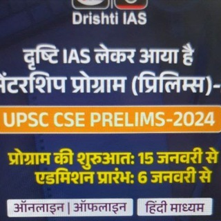 Telegram profile photo for UPSC MENTORSHIP PROGRAM 2026 Study Materials
